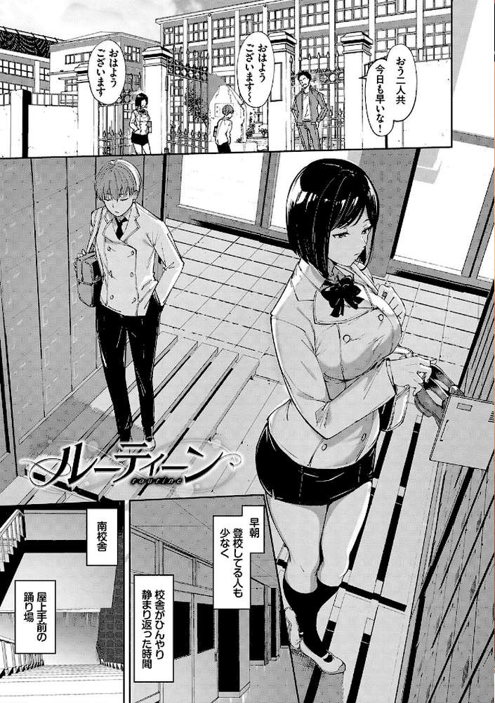 インモラルーティーン 【あるぷ コミックバベル編集部】 (p3)