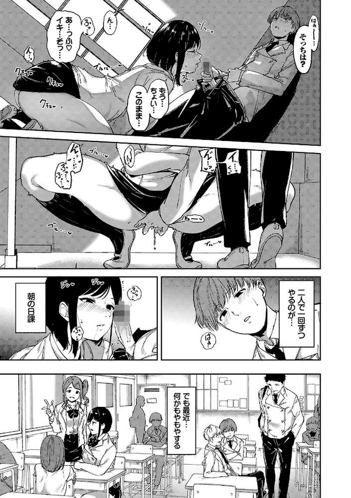 インモラルーティーン 【あるぷ コミックバベル編集部】 (p5)