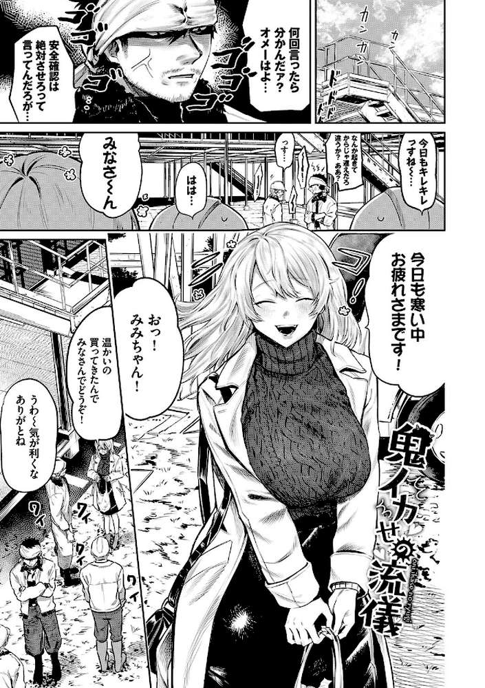 わがままぷらとにっく 