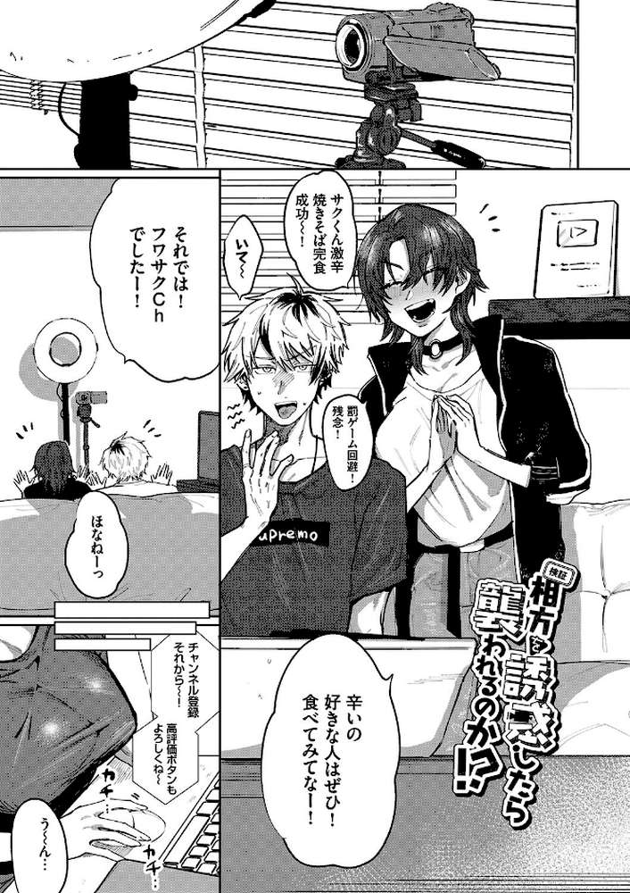 わがままぷらとにっく 