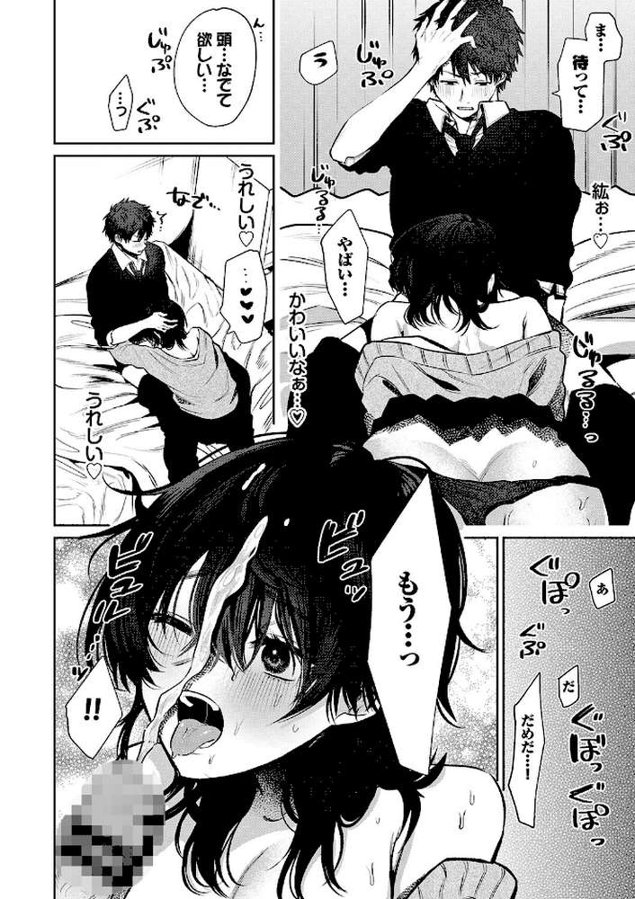わがままぷらとにっく 