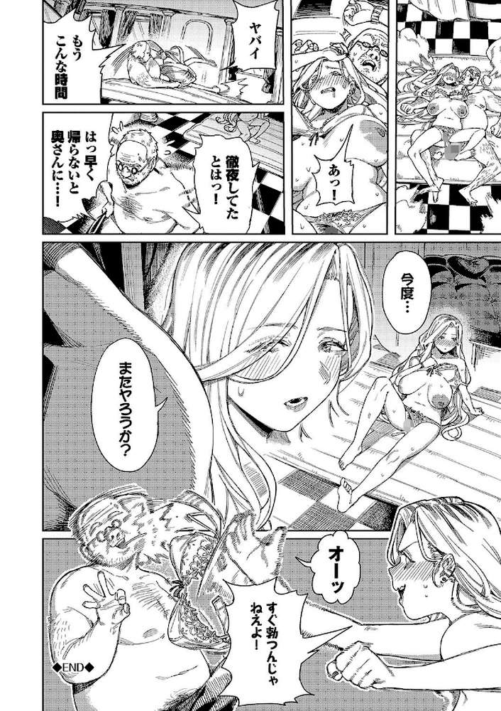 メスオチショータイム 【ケオヤ コミックバベル編集部】 (p26)
