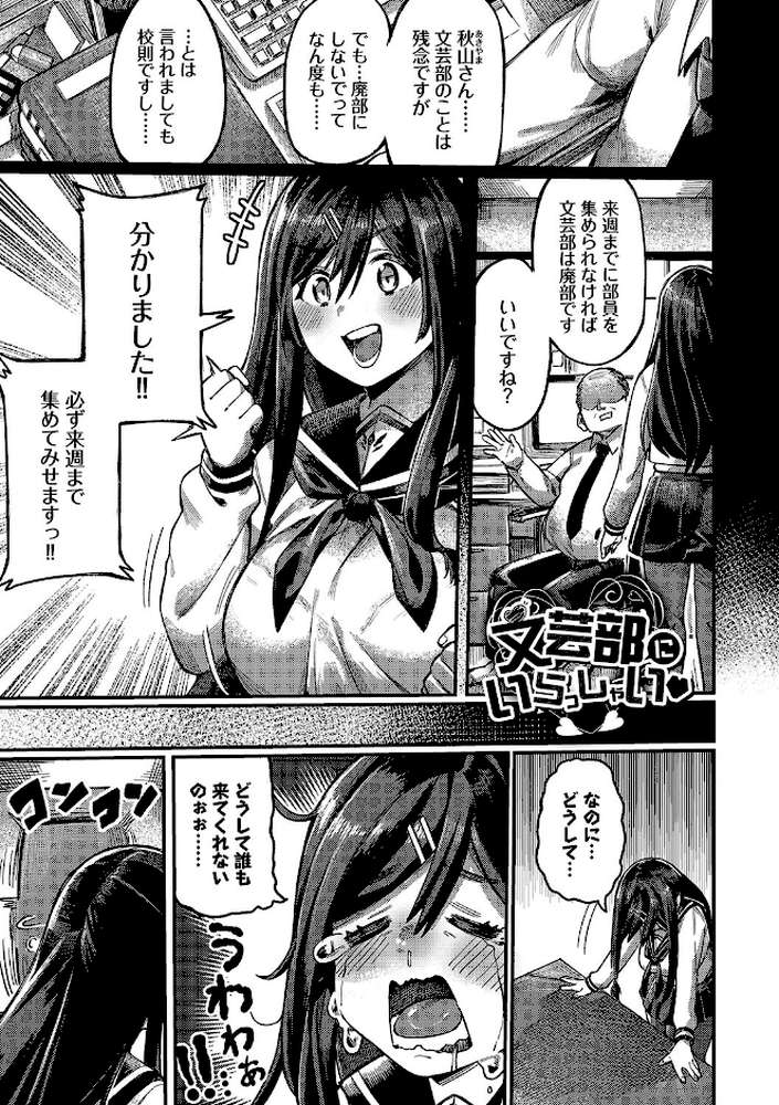メスオチショータイム 【ケオヤ コミックバベル編集部】 (p31)