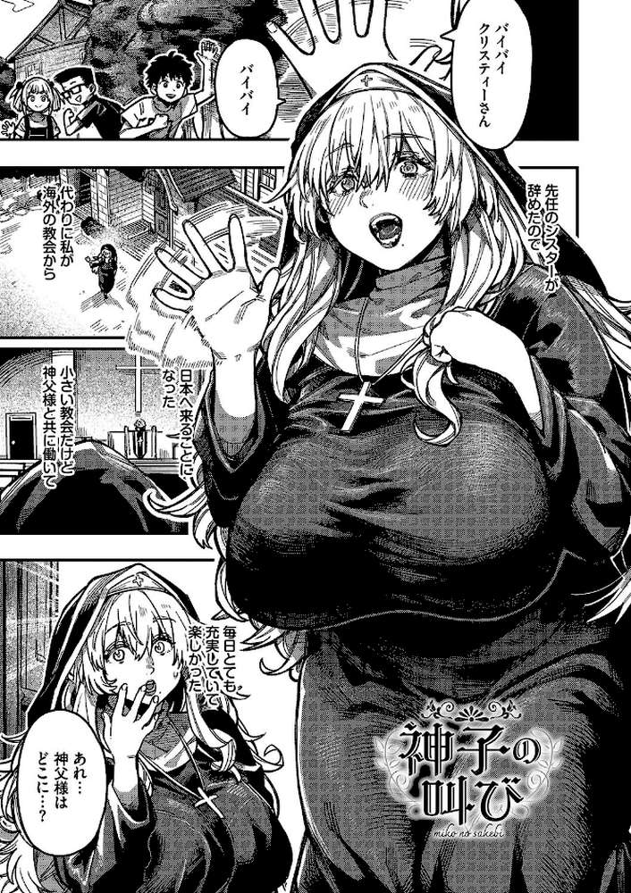メスオチショータイム 【ケオヤ コミックバベル編集部】 (p32)
