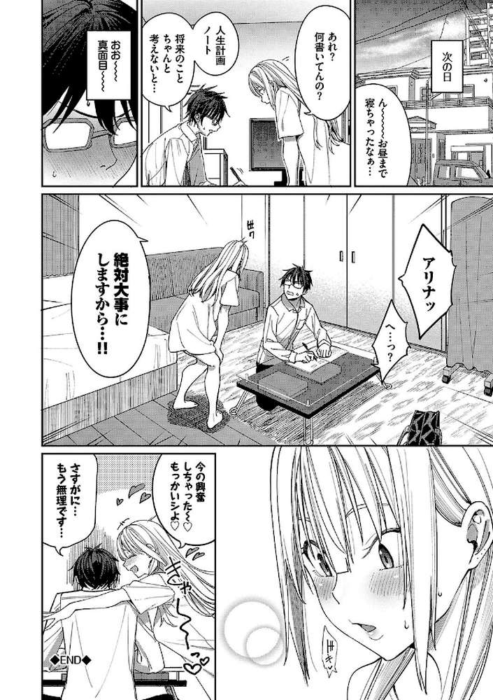 めちゃくちゃシタい