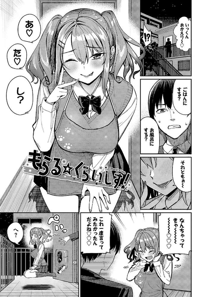 めちゃくちゃシタい