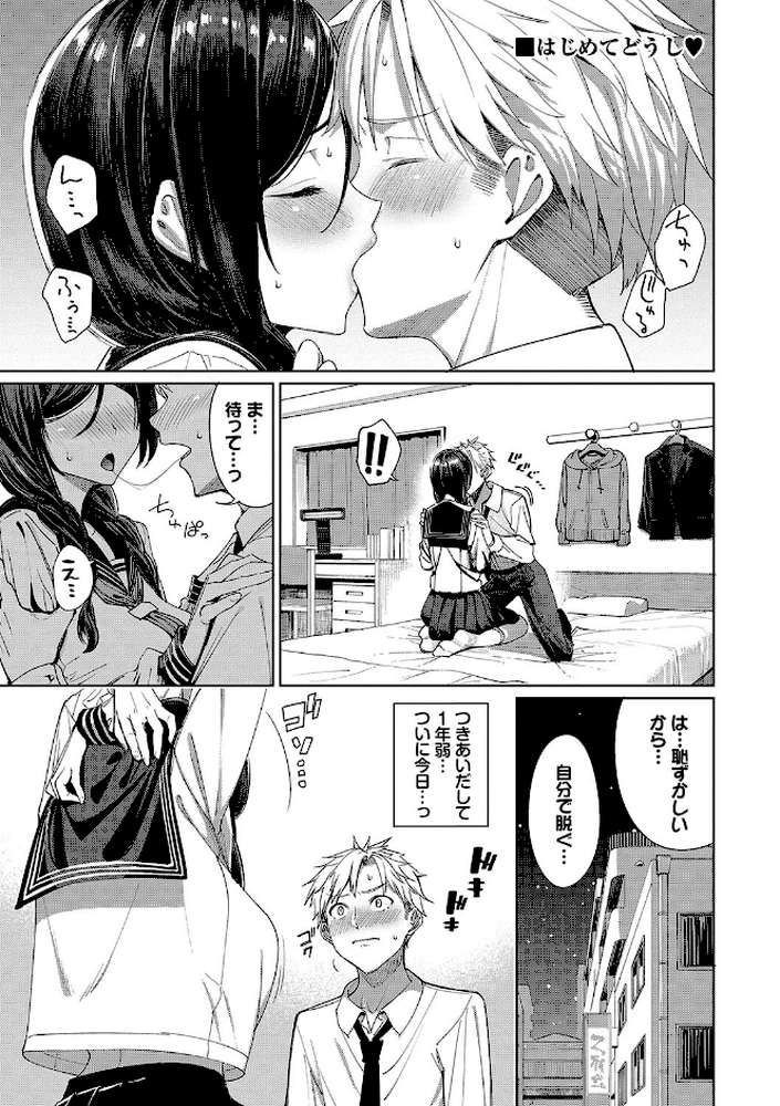 めちゃくちゃシタい