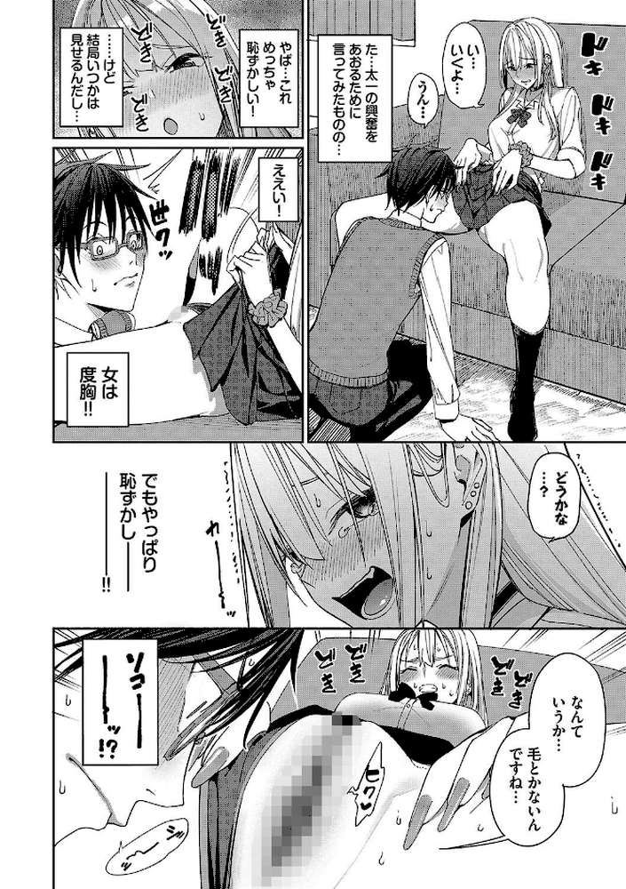 めちゃくちゃシタい