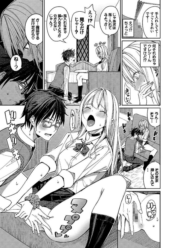 めちゃくちゃシタい