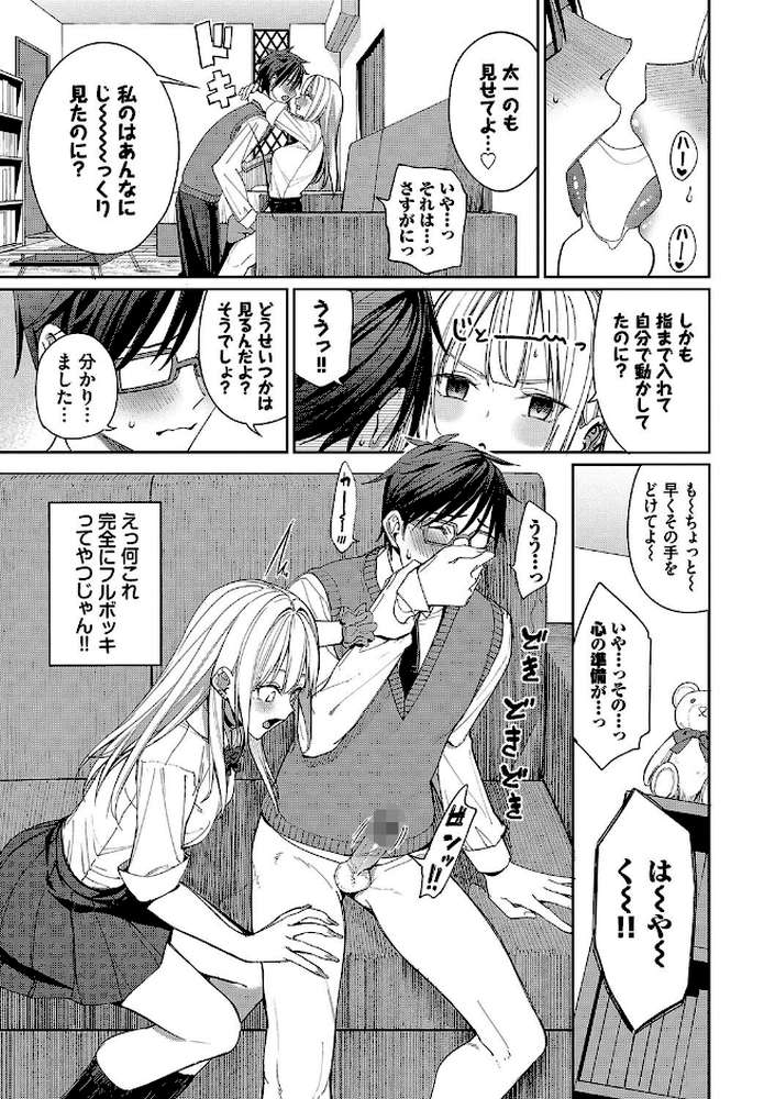 めちゃくちゃシタい