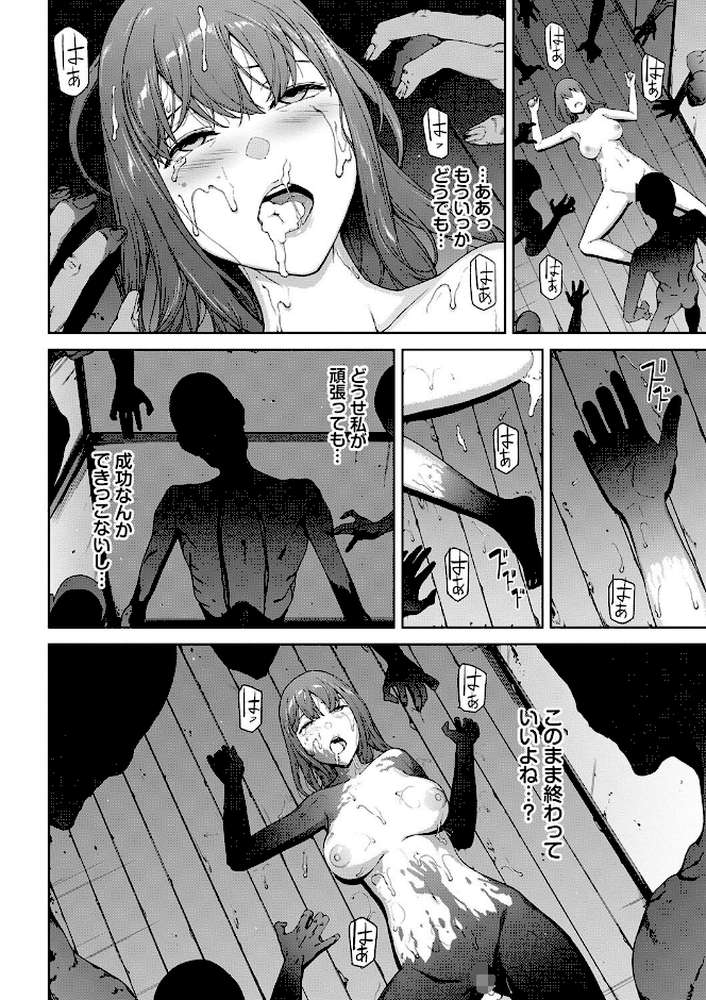 閲覧不能-惨-【岩崎ユウキ コミックバベル編集部】 (p19)