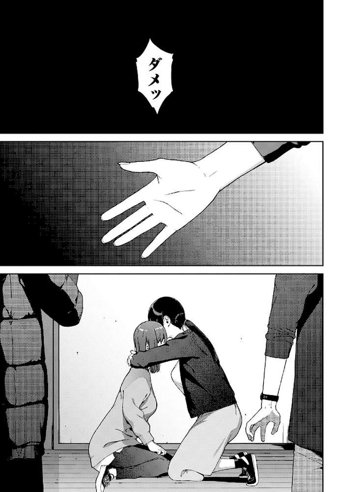 閲覧不能-惨-【岩崎ユウキ コミックバベル編集部】 (p20)