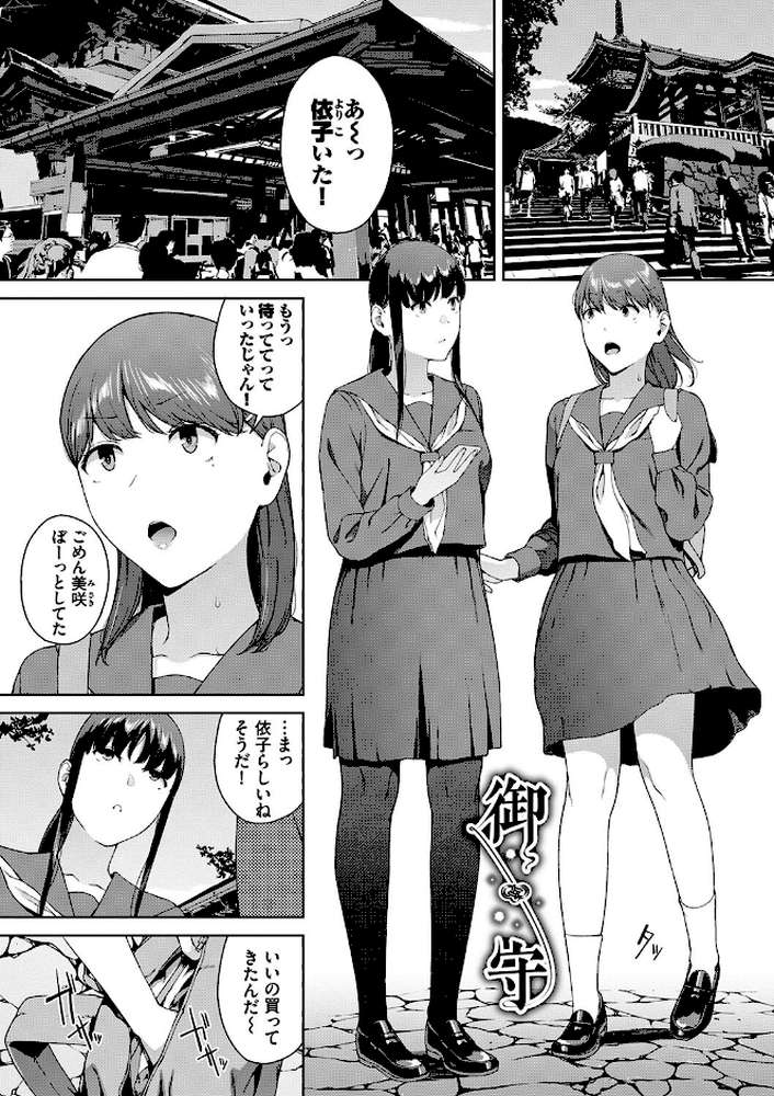 閲覧不能-惨-【岩崎ユウキ コミックバベル編集部】 (p23)
