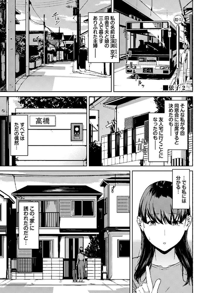 閲覧不能-惨-【岩崎ユウキ コミックバベル編集部】 (p26)