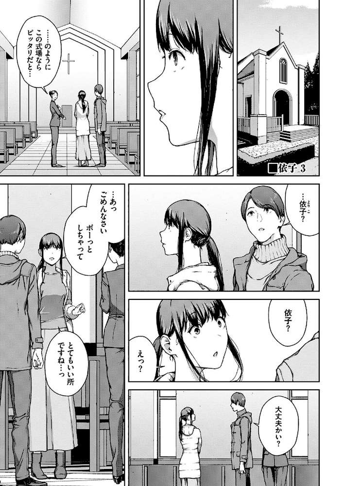 閲覧不能-惨-【岩崎ユウキ コミックバベル編集部】 (p27)