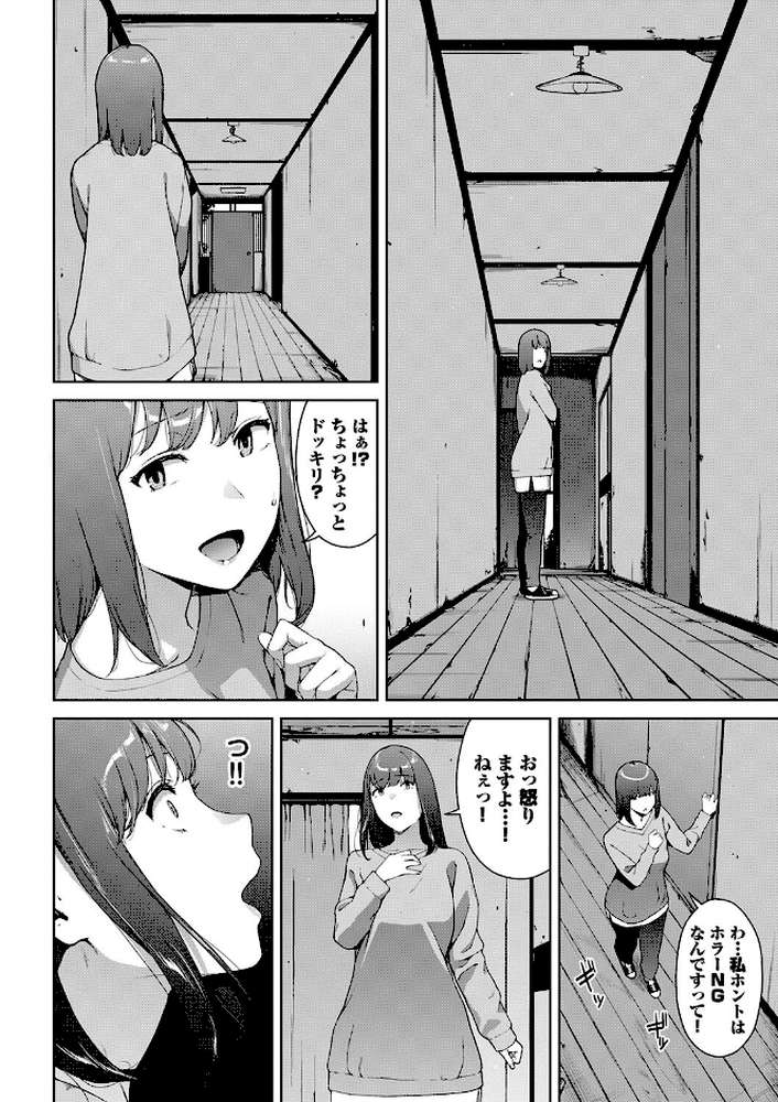 閲覧不能-惨-【岩崎ユウキ コミックバベル編集部】 (p5)