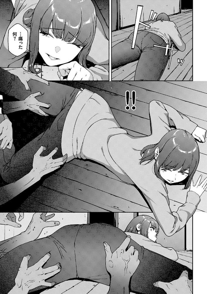 閲覧不能-惨-【岩崎ユウキ コミックバベル編集部】 (p6)