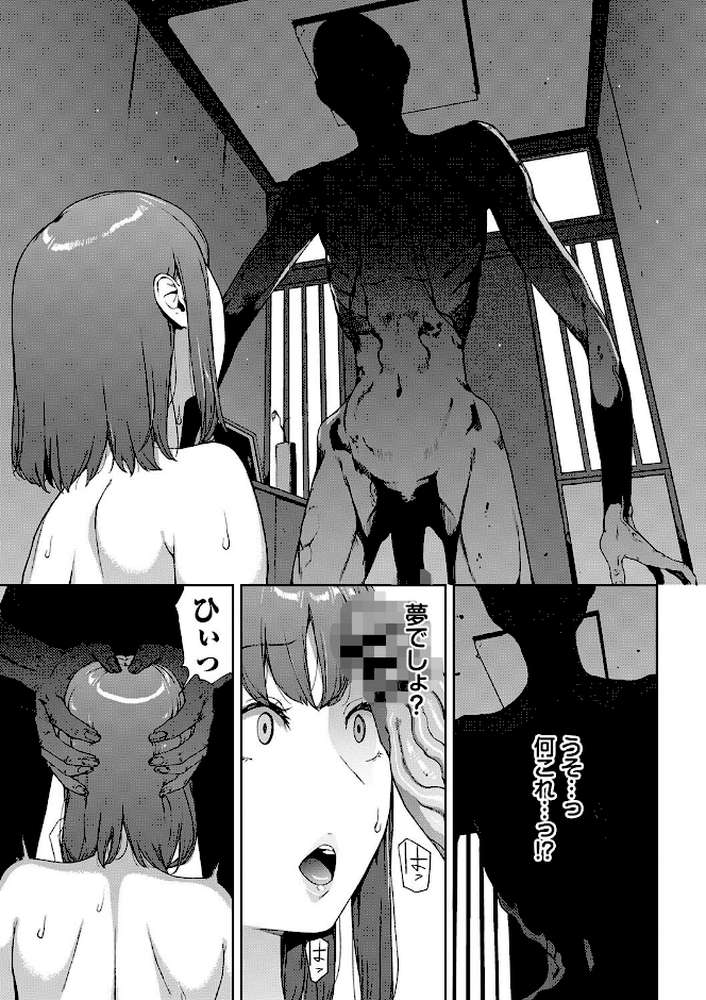 閲覧不能-惨-【岩崎ユウキ コミックバベル編集部】 (p10)