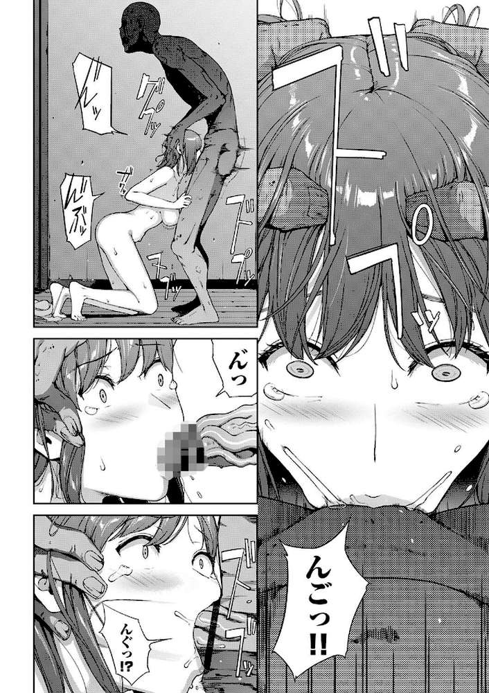 閲覧不能-惨-【岩崎ユウキ コミックバベル編集部】 (p11)