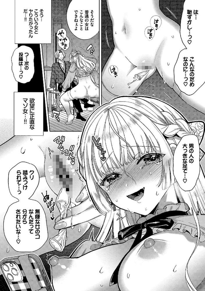 ボーイ・ミーツ・イノセント(単行本版)【茨芽ヒサ コミックバベル編集部】 (p9)