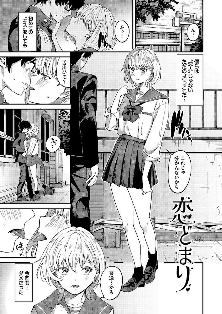 からめて蕩けて【オジョウ コミックバベル編集部】 (p28)