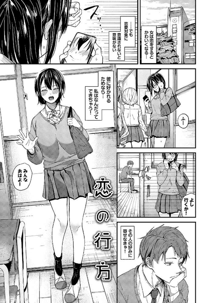 からめて蕩けて【オジョウ コミックバベル編集部】 (p29)