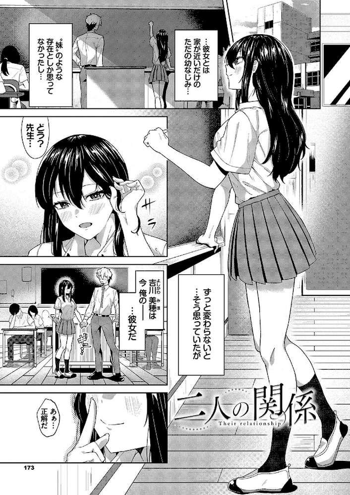 からめて蕩けて【オジョウ コミックバベル編集部】 (p32)