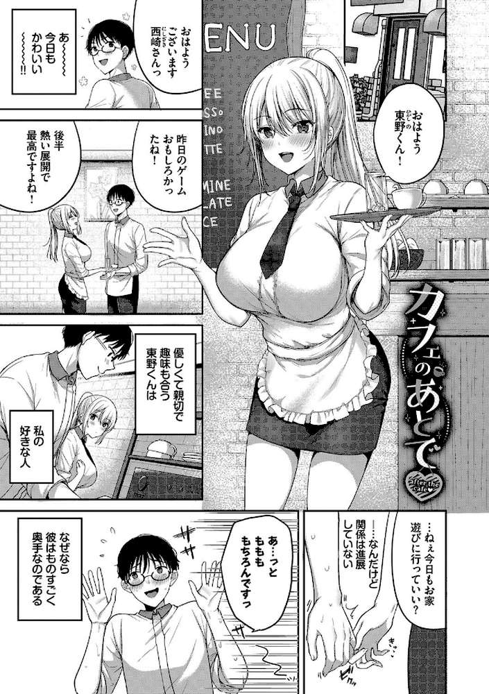 あまからびっち【香山リム コミックバベル編集部】 (p25)
