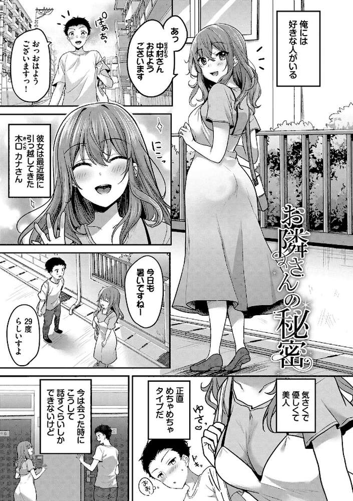 あまからびっち【香山リム コミックバベル編集部】 (p27)