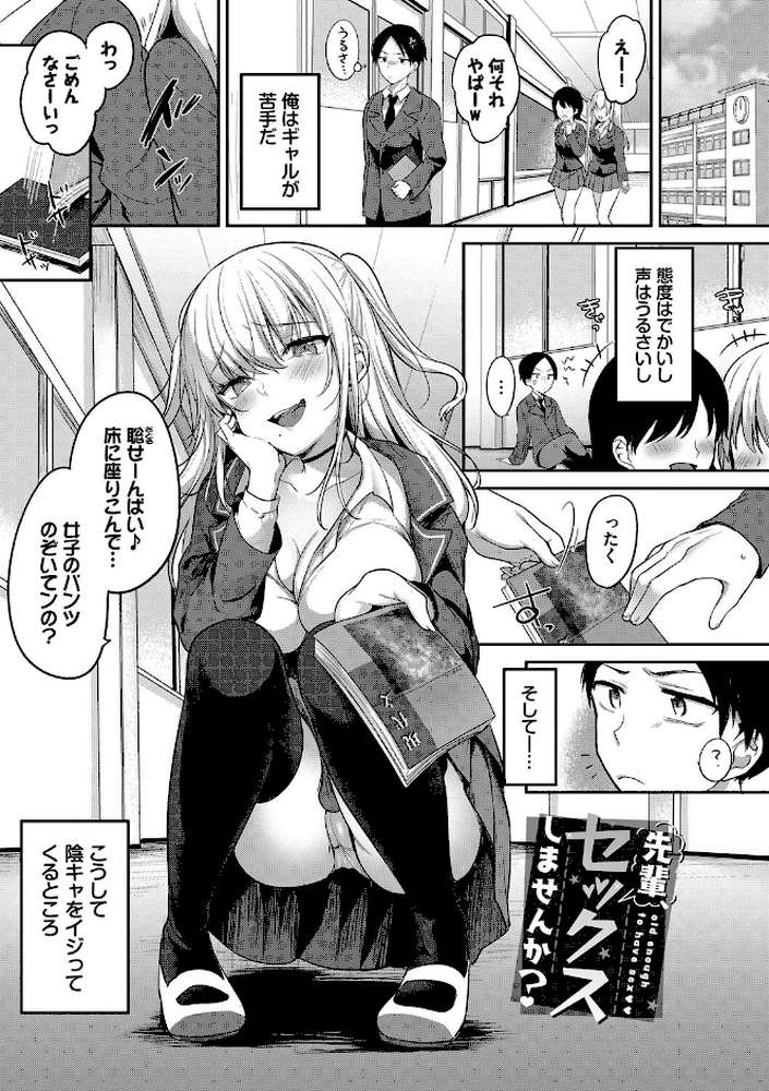 あまからびっち【香山リム コミックバベル編集部】 (p29)