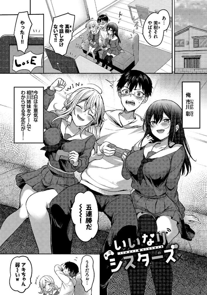 あまからびっち【香山リム コミックバベル編集部】 (p30)