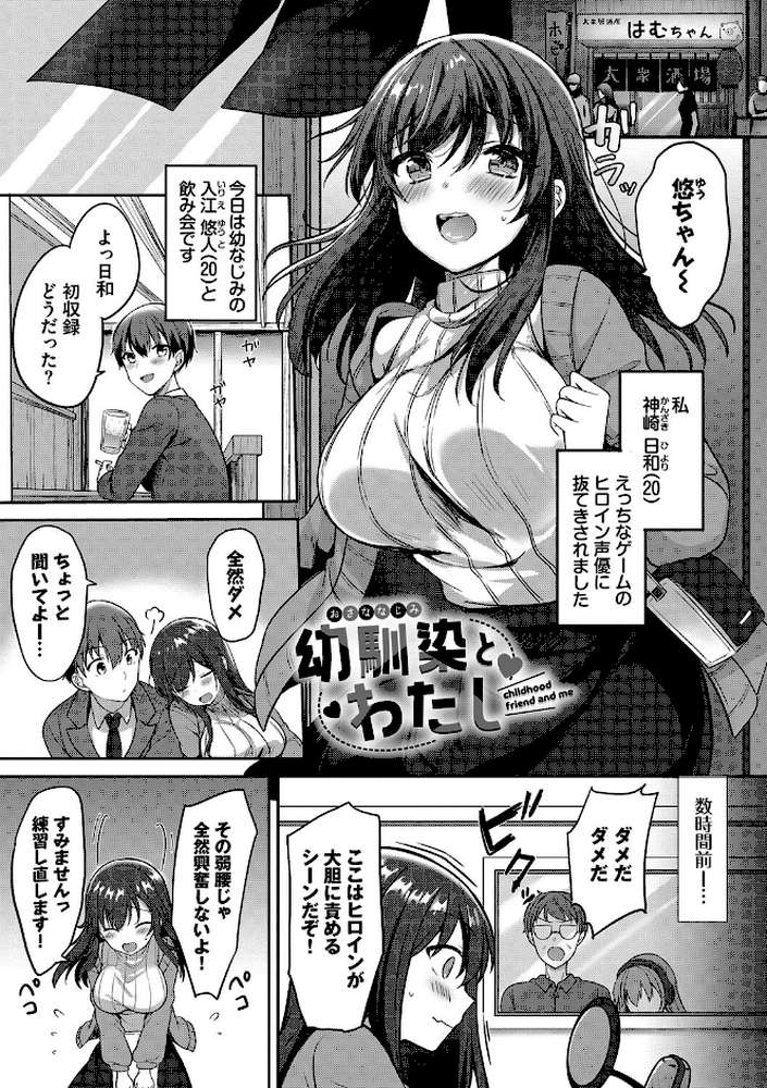 あまからびっち【香山リム コミックバベル編集部】 (p31)