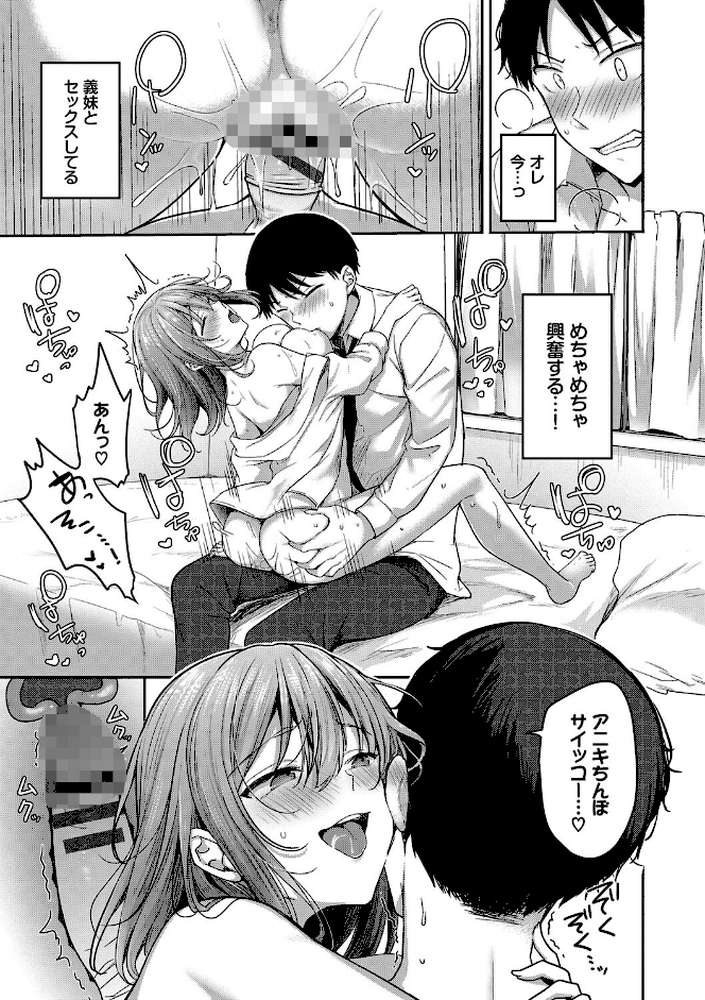 あまからびっち【香山リム コミックバベル編集部】 (p13)