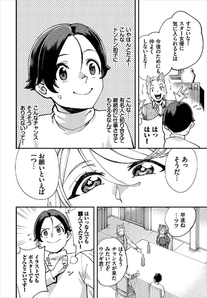 エロ概念のない異世界で18禁ライフ2【電子オリジナルコミックス】【ゆっ栗栖 コミックバベル編集部】 (p17)