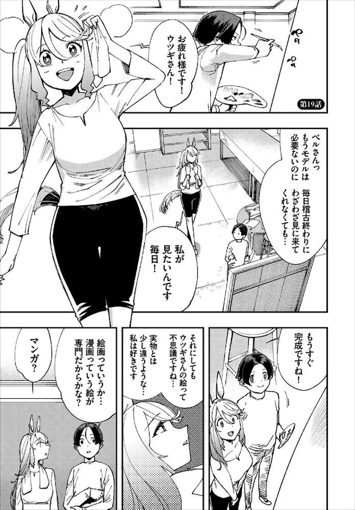 エロ概念のない異世界で18禁ライフ2【電子オリジナルコミックス】【ゆっ栗栖 コミックバベル編集部】 (p3)