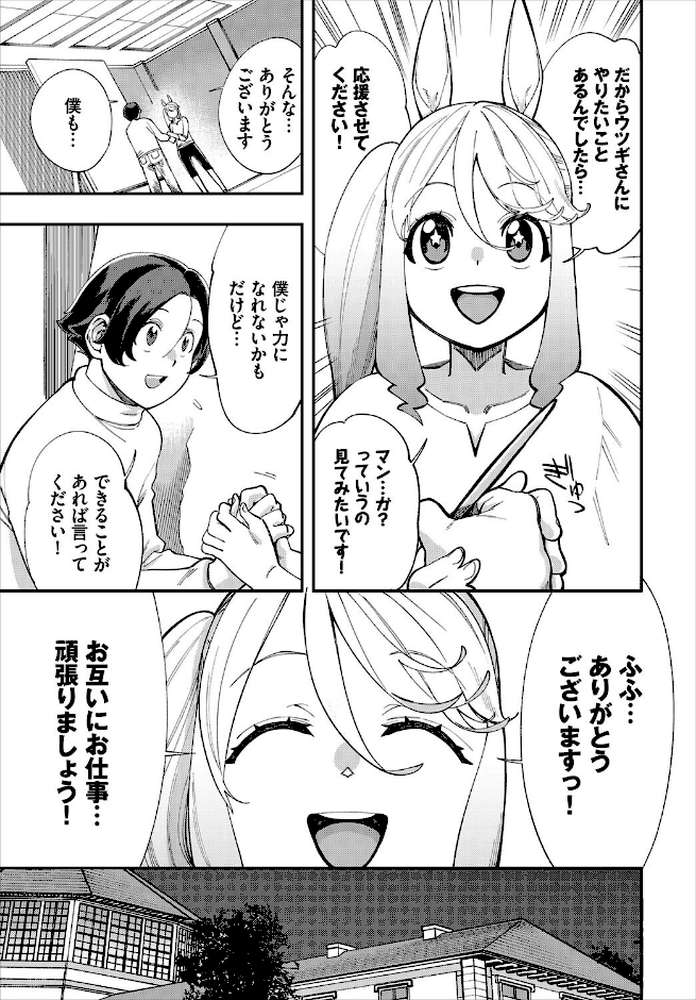 エロ概念のない異世界で18禁ライフ2【電子オリジナルコミックス】【ゆっ栗栖 コミックバベル編集部】 (p4)