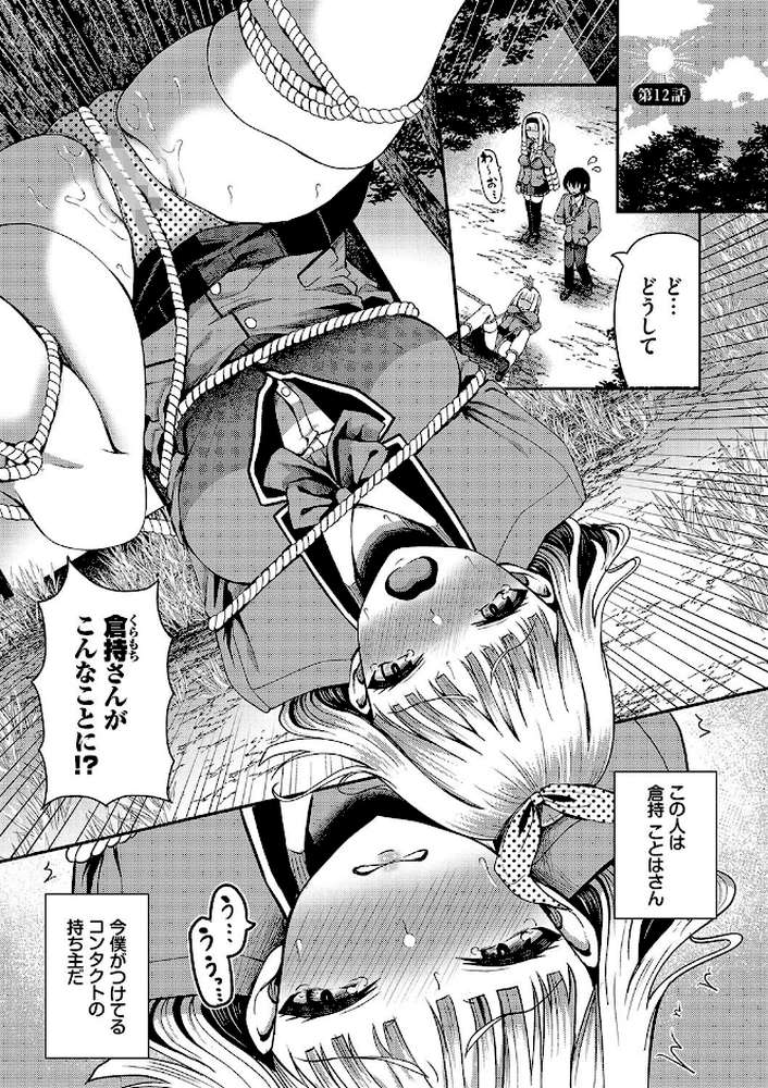 29人発情乙女と無人島中出しライフ 2【はざくらさつき コミックバベル編集部】 (p26)