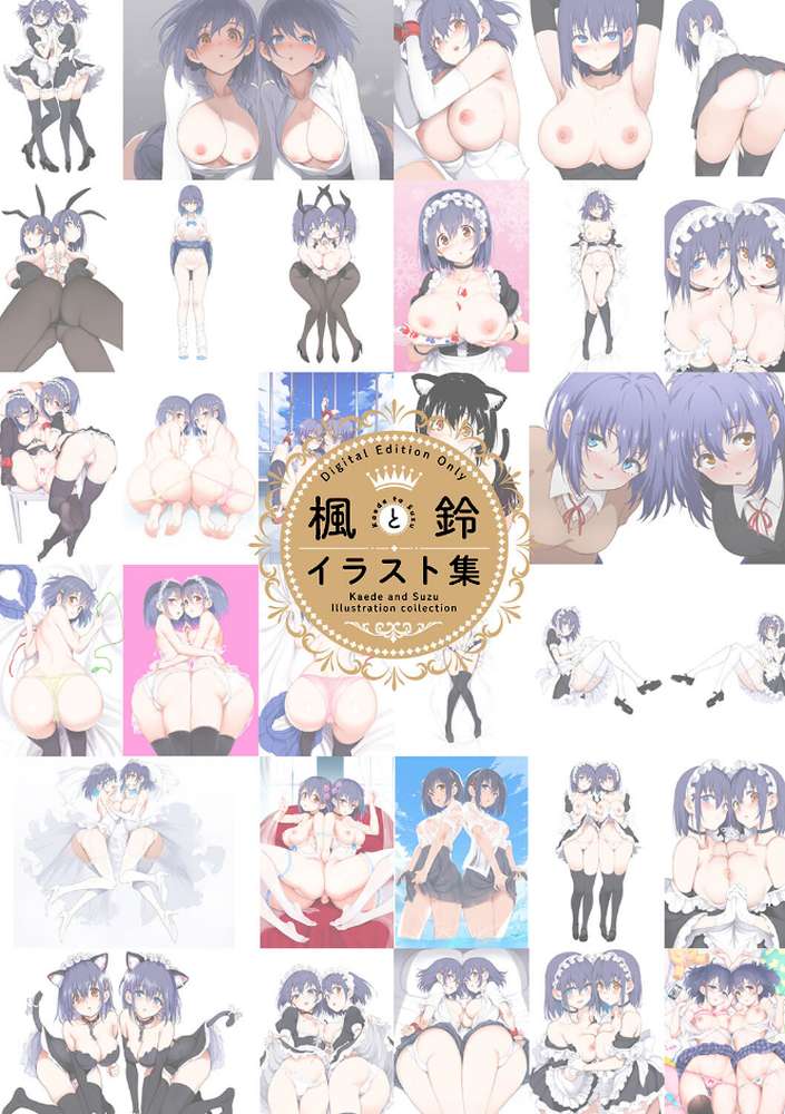 楓と鈴(単行本)【きょくちょ コミックバベル編集部】 (p31)