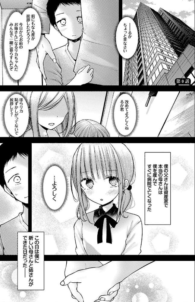 オナホ教室-DROPOUT-