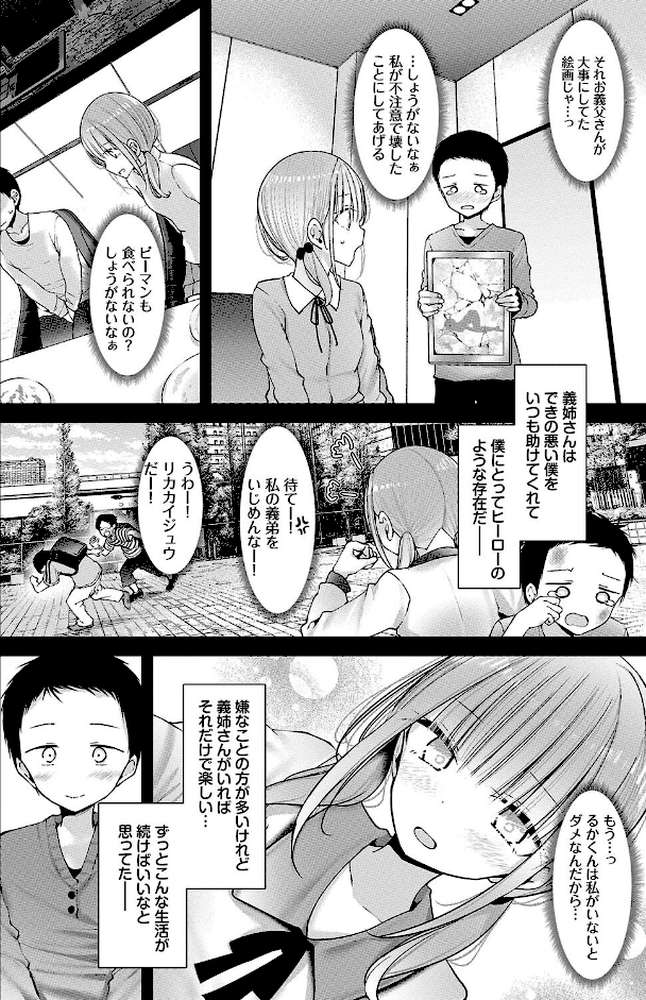 オナホ教室-DROPOUT-