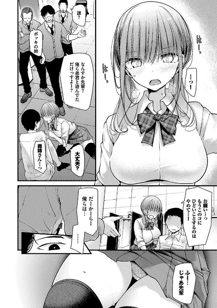 オナホ教室-DROPOUT-