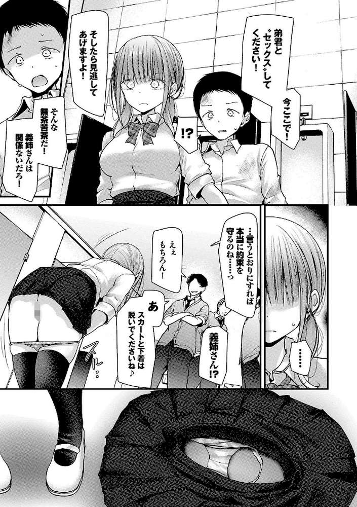 オナホ教室-DROPOUT-