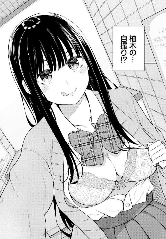 じどりえっち【桜ゆう コミックバベル編集部】 (p4)