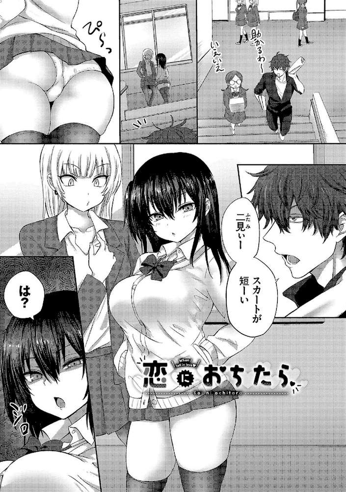 ちょろ・めす・でいず【遠野えすけ コミックバベル編集部】 (p33)