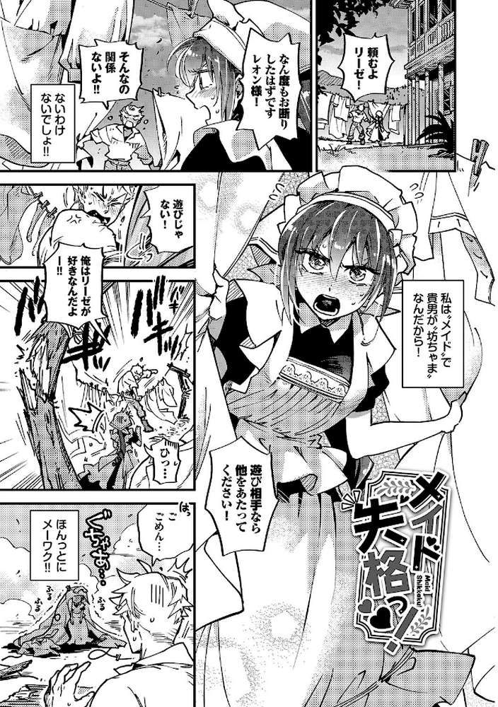 あなたにご奉仕するために【可座ミドリ コミックバベル編集部】 (p31)
