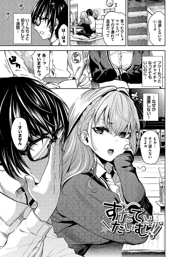 媚び売りふぇいす