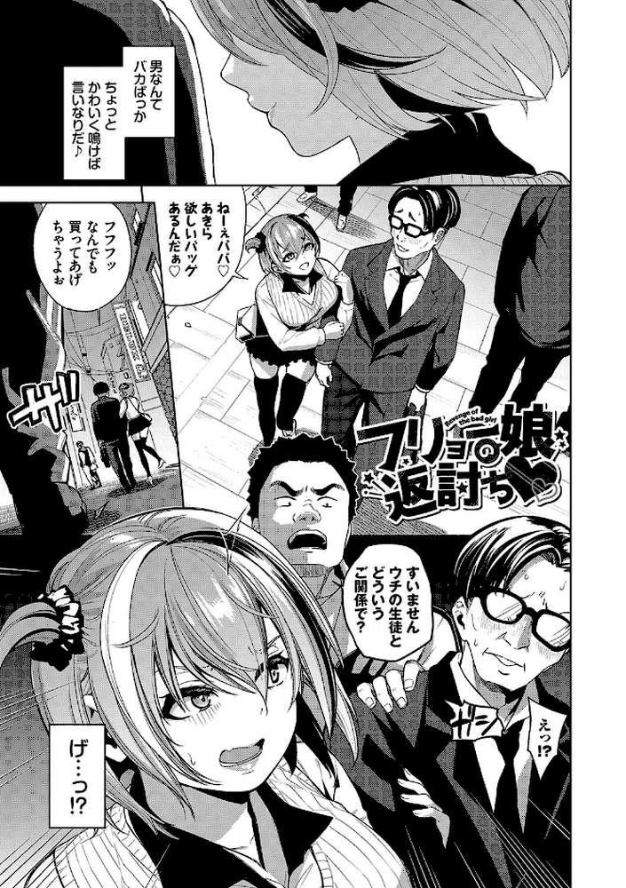 媚び売りふぇいす