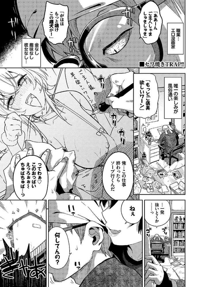 媚び売りふぇいす