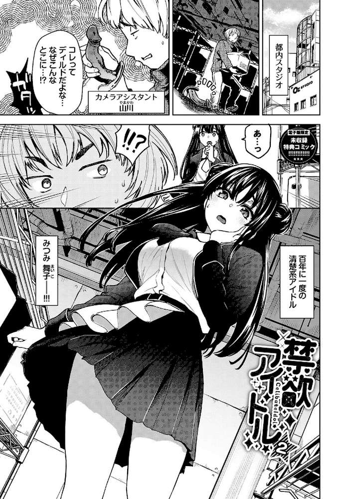 媚び売りふぇいす