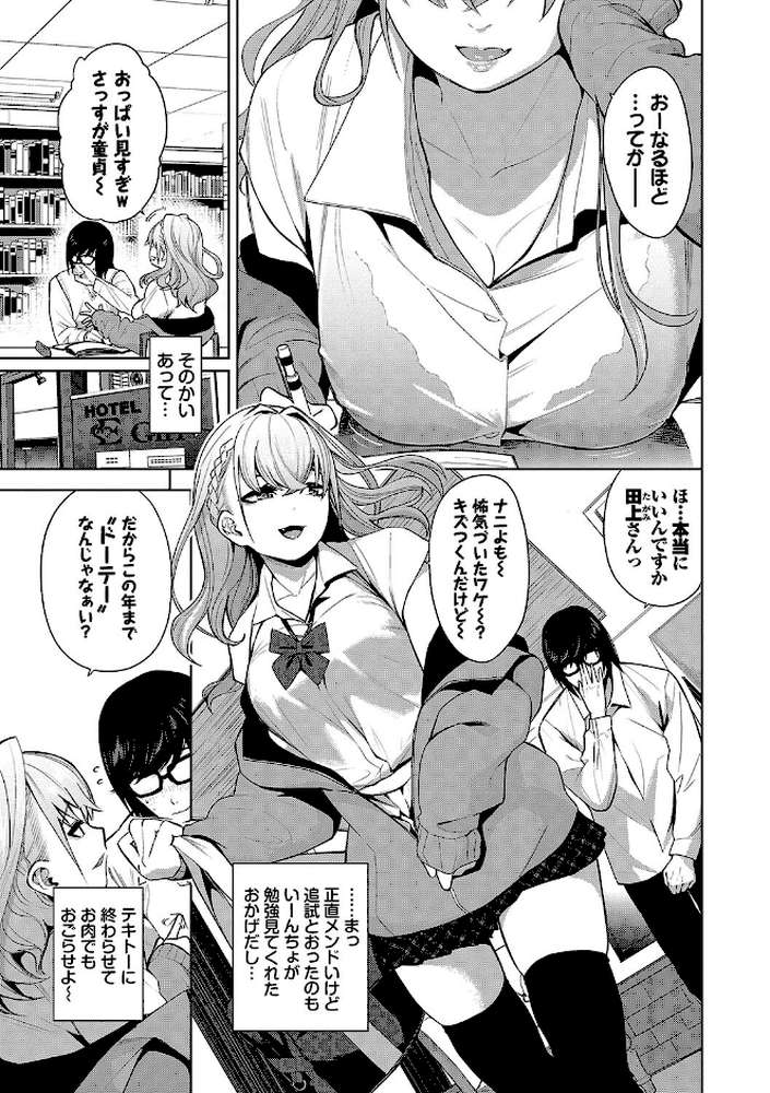 媚び売りふぇいす